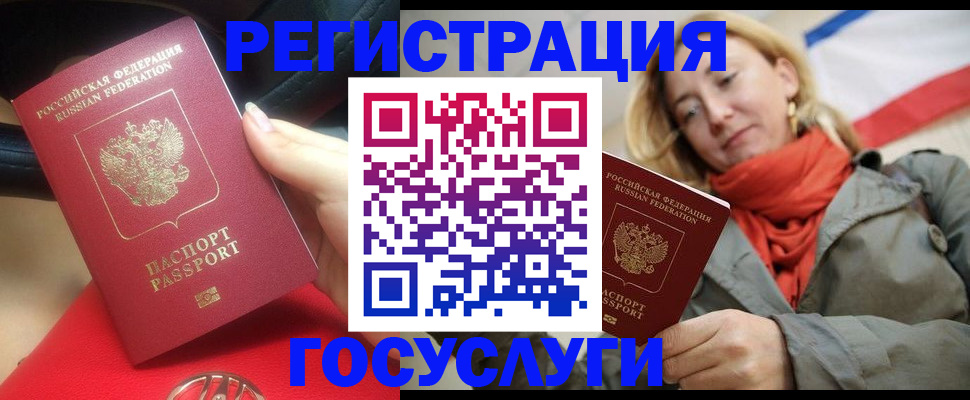 прописка для школы в Кореновске